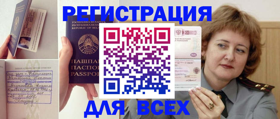 временная регистрация надежно в Щёкино