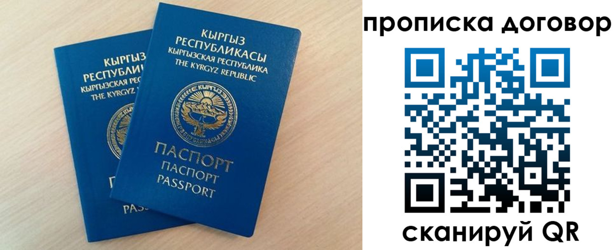 временная регистрация для всех в Щёкино