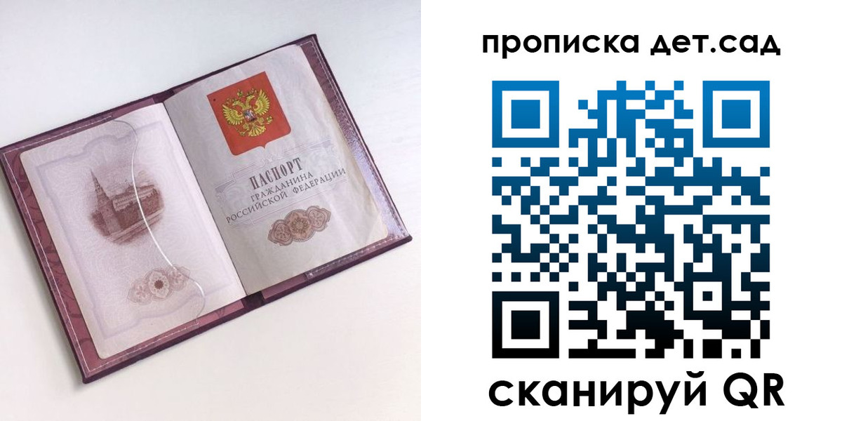 прописка ребенка в Щёкино