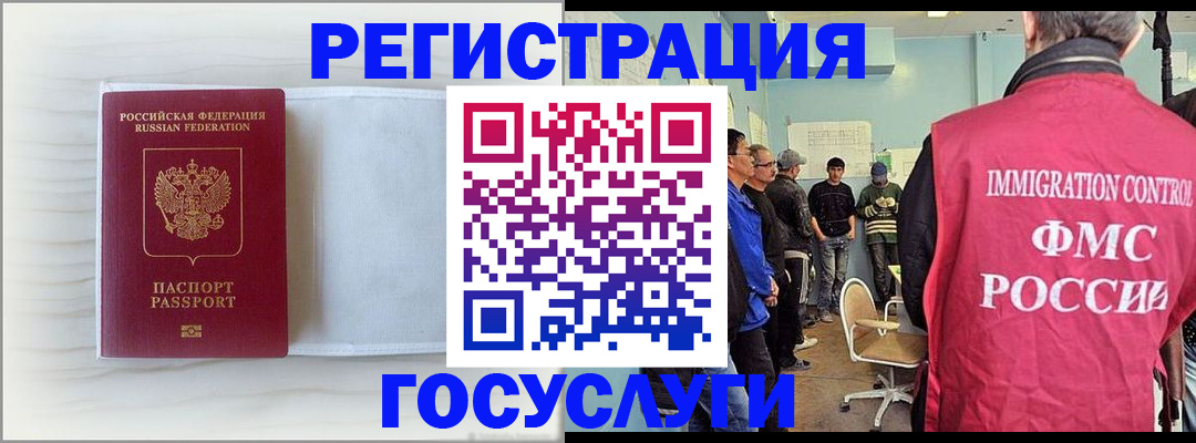 временная регистрация адрес в Щёкино