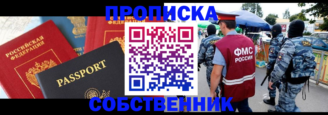 найти адрес прописки в Щёкино