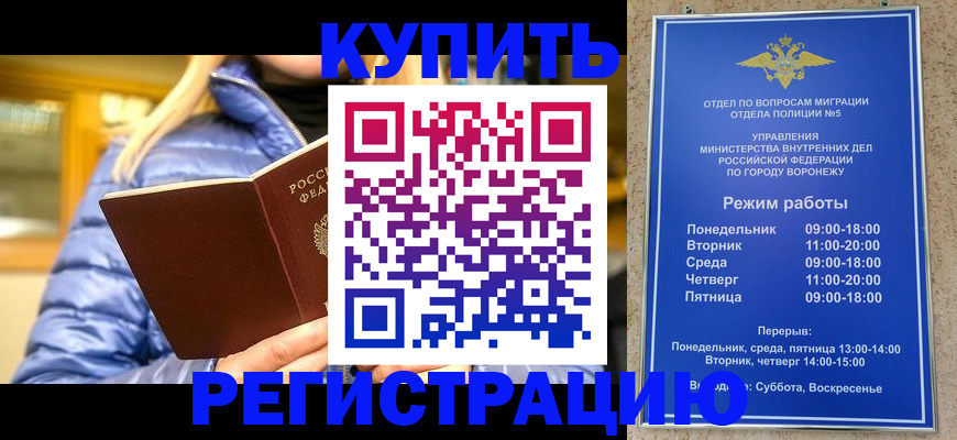 прописка иностранных граждан в Щёкино