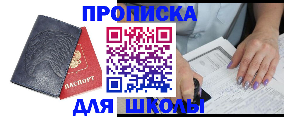 временная регистрация поиск в Щёкино