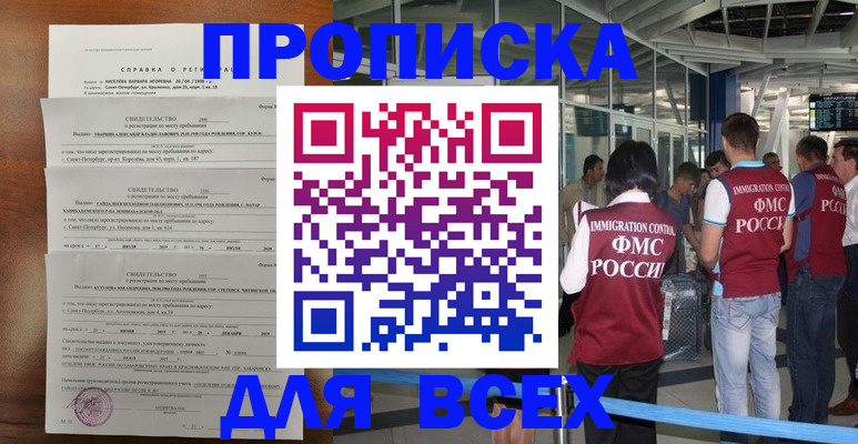 временная регистрация госуслуги в Щёкино