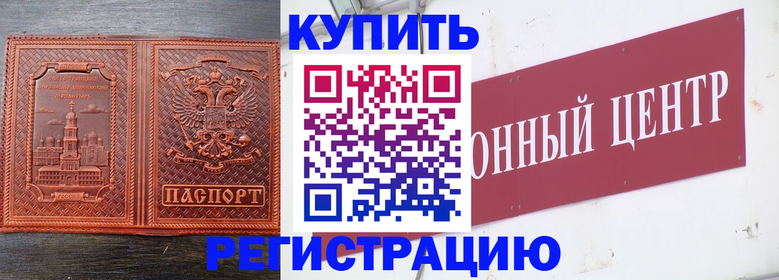 прописка для работы в Щёкино