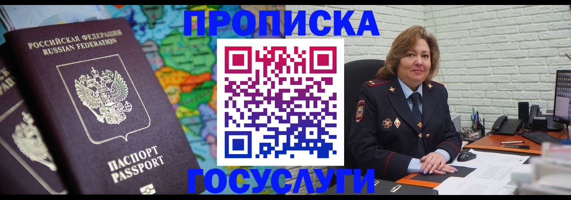 прописка поиск в Щёкино