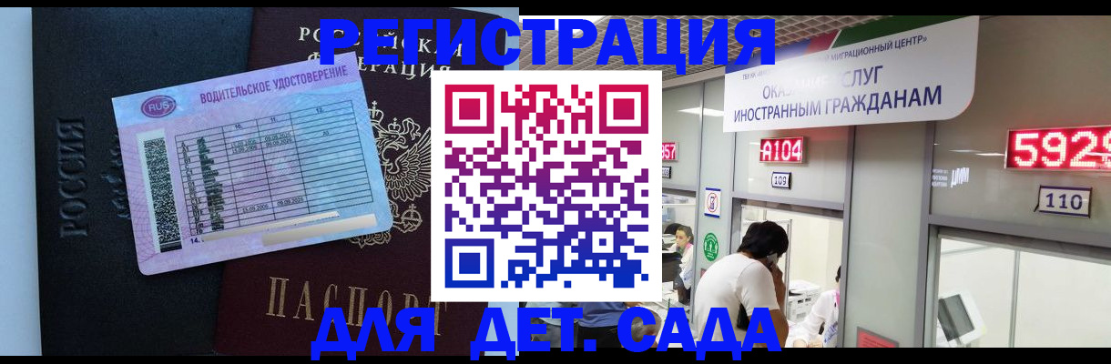 регистрация для школы в Щёкино